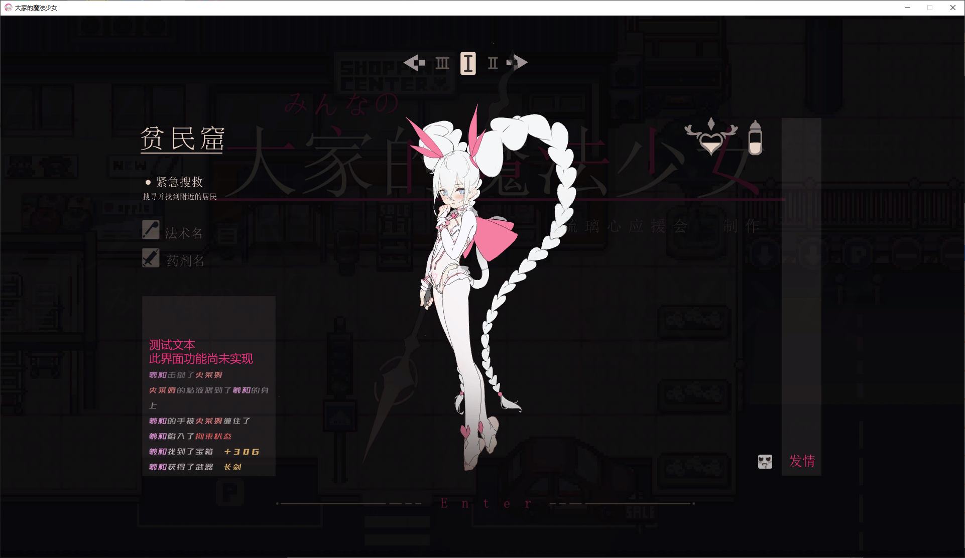 [Japanese Style ARPG/Chinese/Animated] My Magic Girl v0.2 Official Chinese Version [New Release/2.6G]