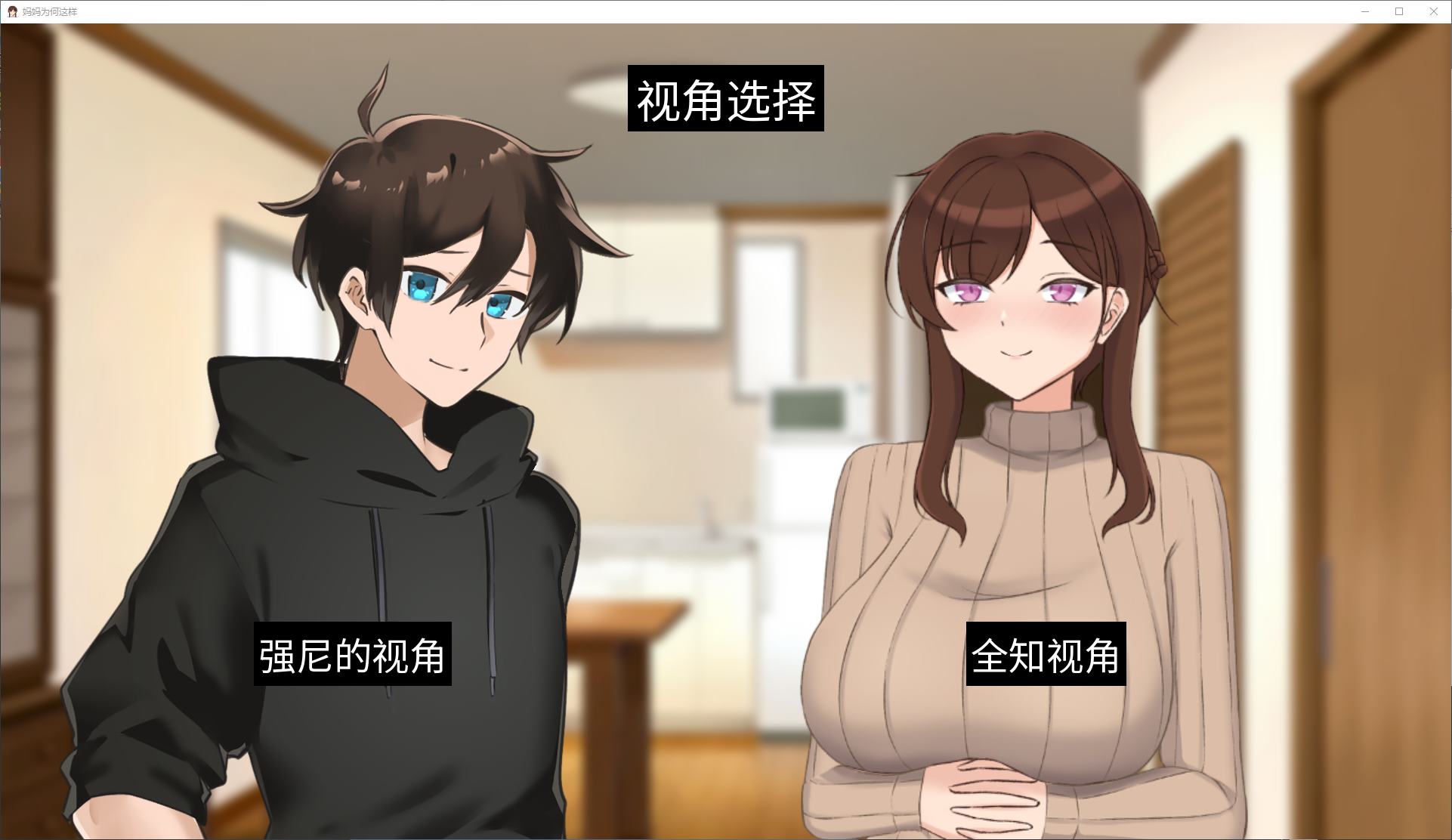 [Green SLG/Chinese/Animated] Why Mom Acts Like This v0.4 Android + PC Official Chinese Version [Update/3.1G]