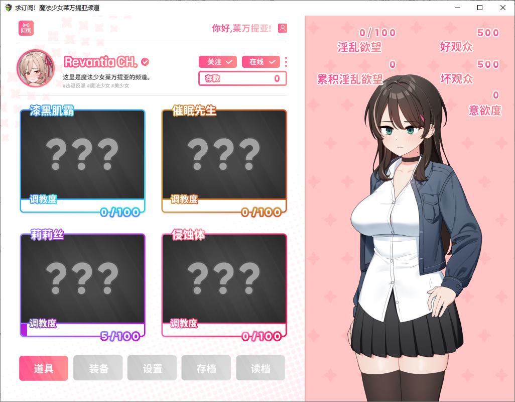 【Japanese RPG/Chinese】Subscribe! Magical Girl Levantia Channel: The More Viewers, The Stronger Official Chinese Infantry Version 【New Game/1.6G】