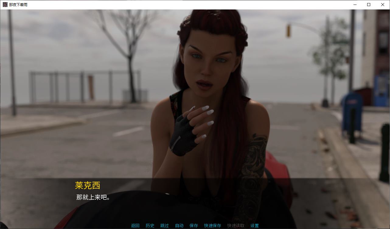 【Western SLG/Chinese/Animated】 It Was Raining That Night v0.10 Android + PC Official Chinese Version 【Update/2G】