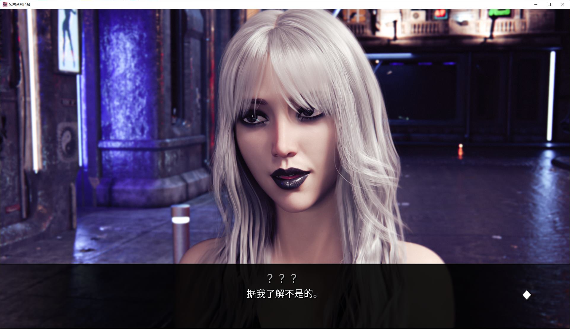 【Western SLG/Chinese/Animated】My Voice Color - Ch.3 Final v6 Official Chinese Version 【Update/8G】