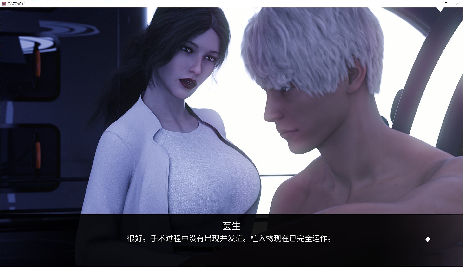 【Western SLG/Chinese/Animated】My Voice Color - Ch.3 Final v6 Official Chinese Version 【Update/8G】