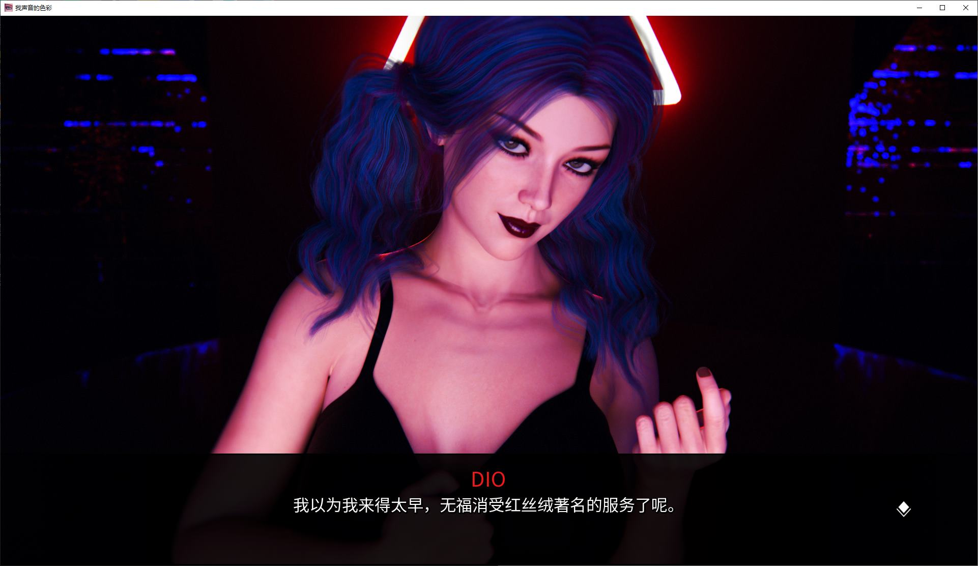 【Western SLG/Chinese/Animated】My Voice Color - Ch.3 Final v6 Official Chinese Version 【Update/8G】
