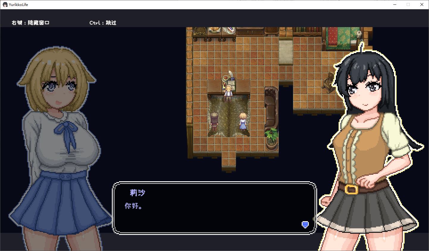 【Japanese RPG/Chinese】Lesbian Daily DL Official Chinese Version 【New Release/740M】