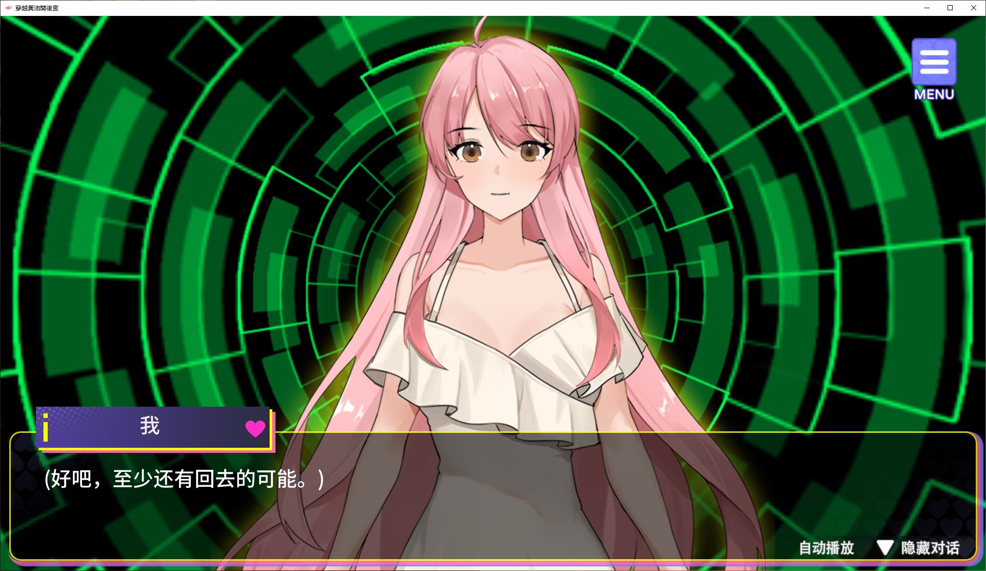 【Japanese SLG/Chinese] Cross the Butter and Open a Harem Steam Official Chinese Version 【New Release/1.4G】