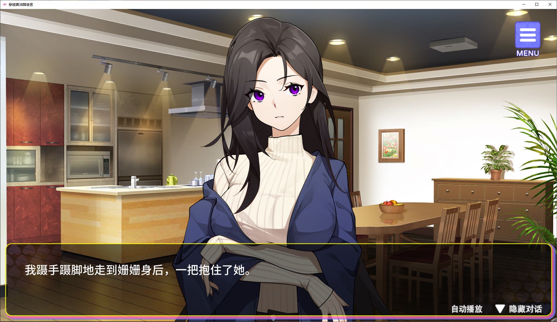 【Japanese SLG/Chinese】Crossing the Butter Harem Steam Official Chinese Version 【New Release/1.4G】