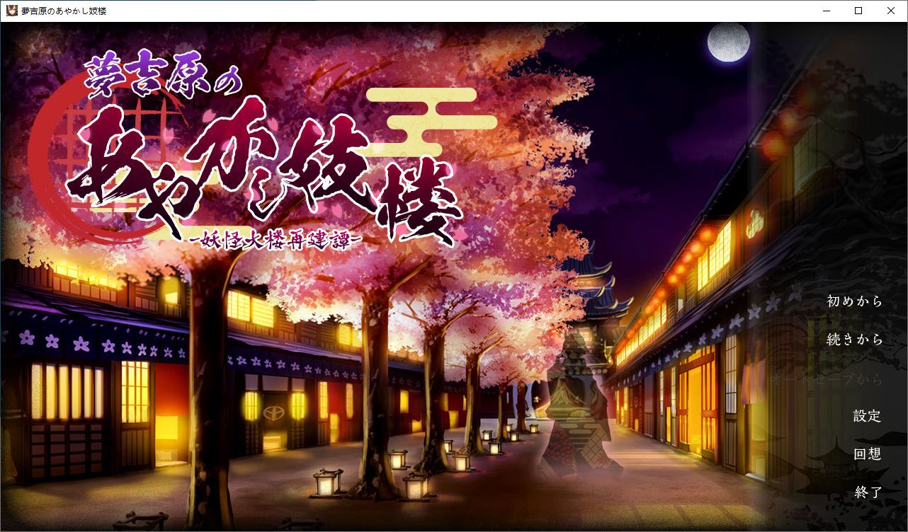 [Management SLG/Chinese translated/Full Voice] The Tale of the Monster House: Rebuilding the Monster House - Machine Translation Version [New Work/3G]