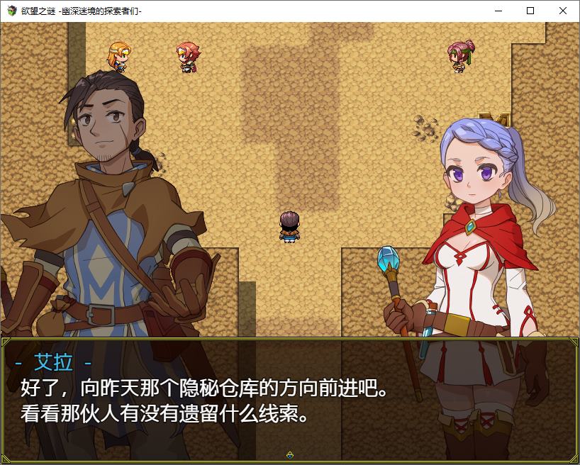 【Japanese RPG/Chinese】Mystery of Desire, Explorers of the Deep Maze v250301 New Test Version【Update/880M】