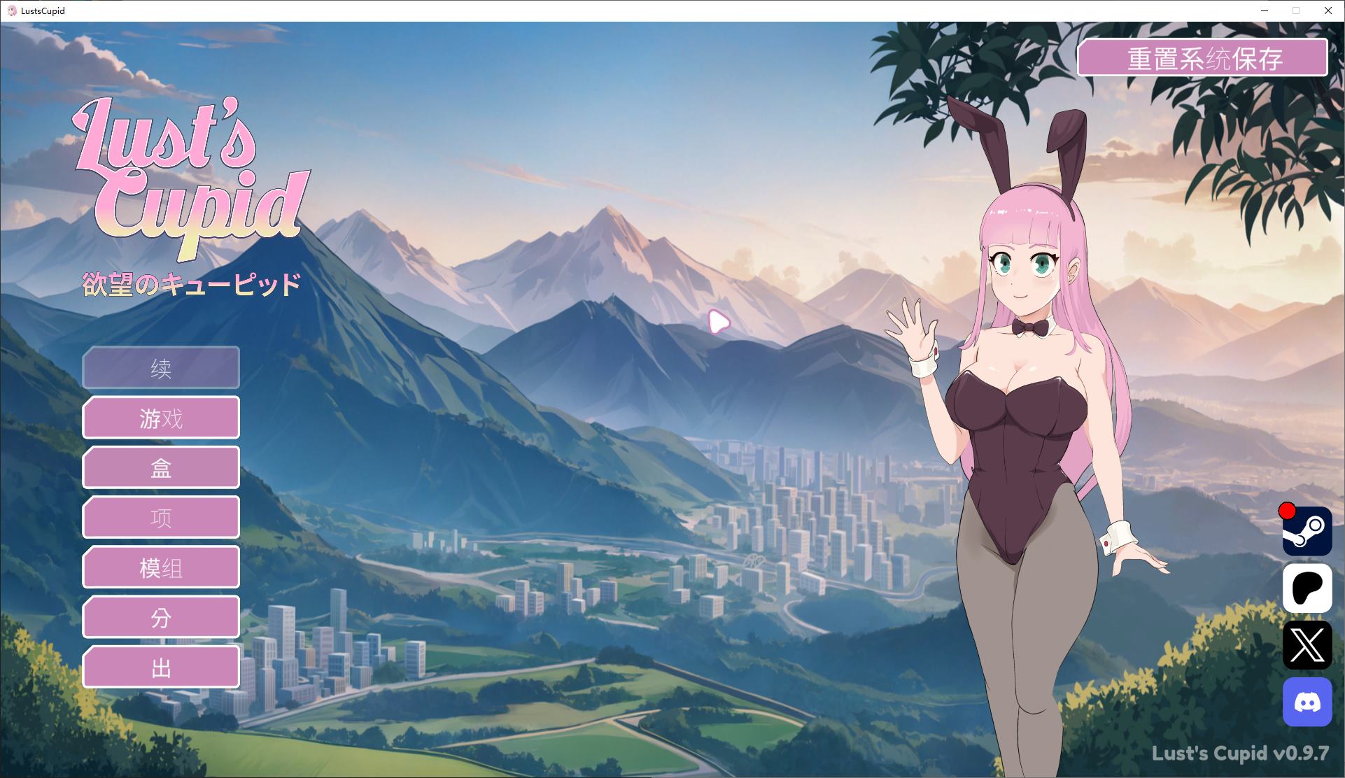 【Western SLG/Chinese/Full Animated】 Lust’s Cupid v0.9.7 Android + PC Official Test Version 【Update/2.2G】