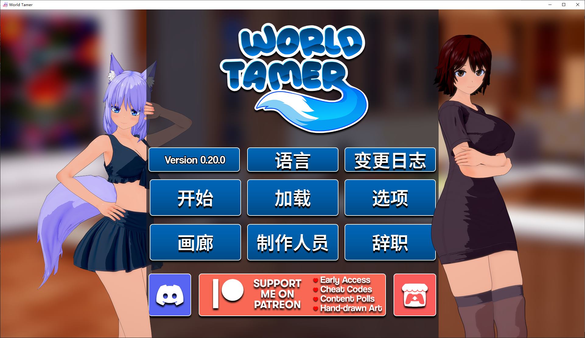 【Western SLG/Chinese/Animated】LWorld Tamer v0.20.0 Android + PC Official Test Version [Update / 4.3G]