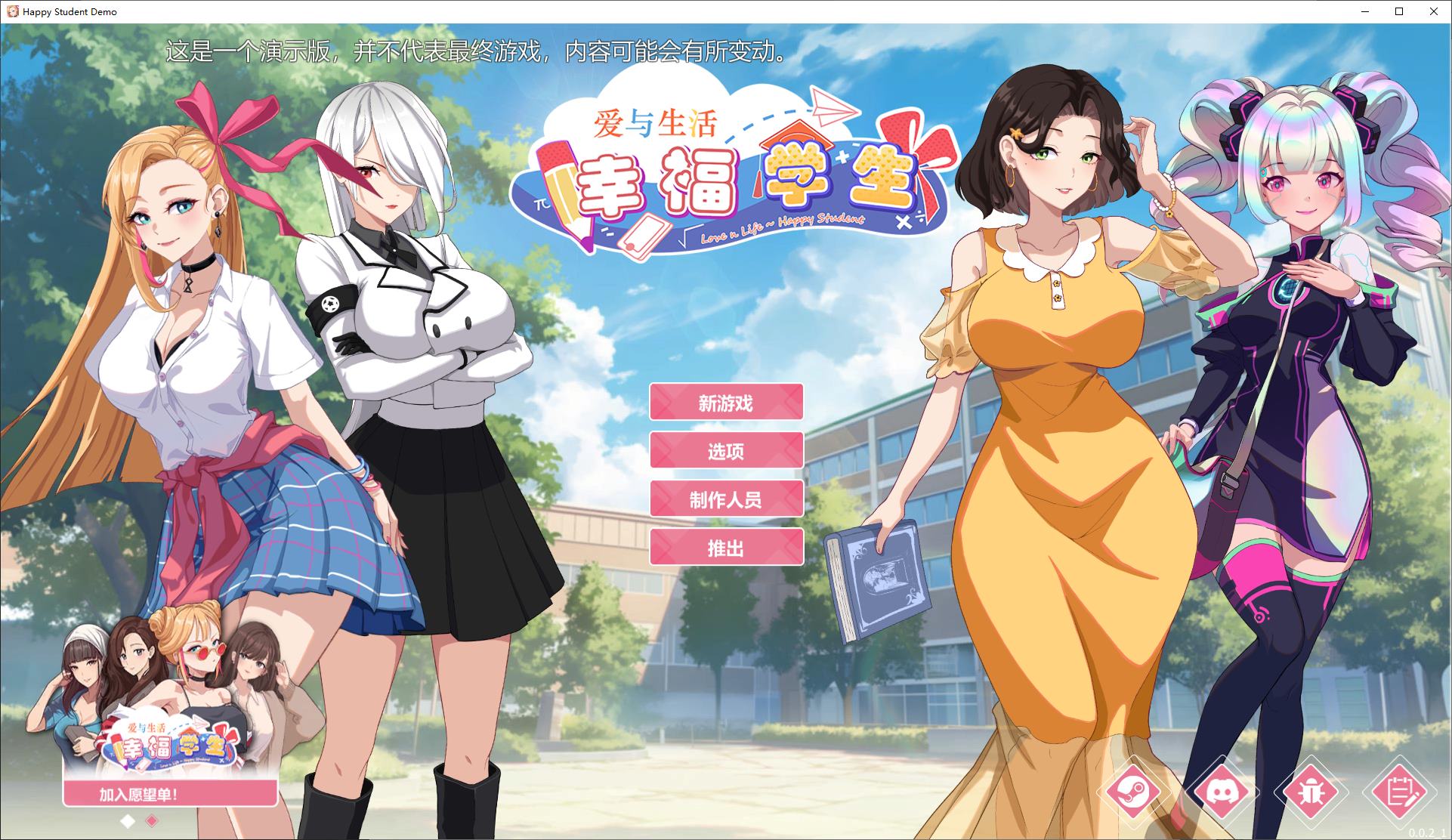 [Japanese SLG/Chinese/Animated] Love and Life: Happy Student Official Test Version v0.0.2.1 [New Release/1.3G]