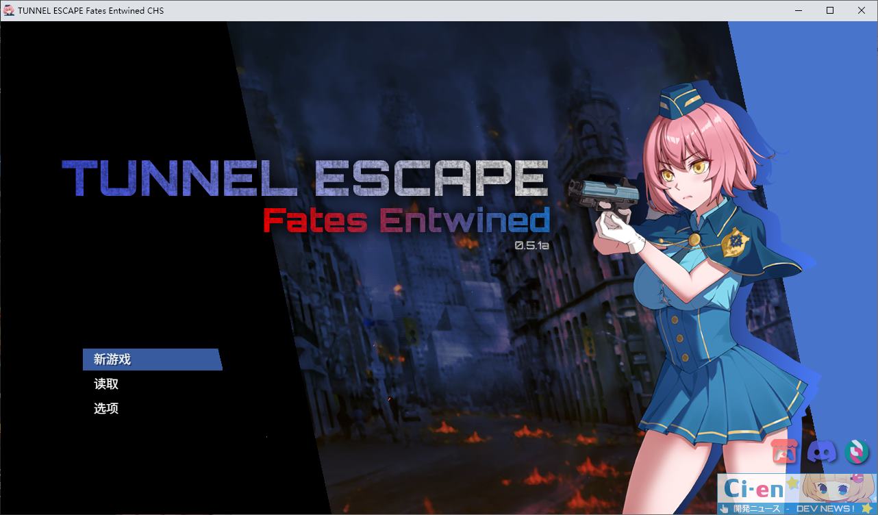 [Japanese ARPG/Chinese/Animated] TUNNEL ESCAPE Fates Entwined 0.5.0A Latest Version [Update/1.9G]