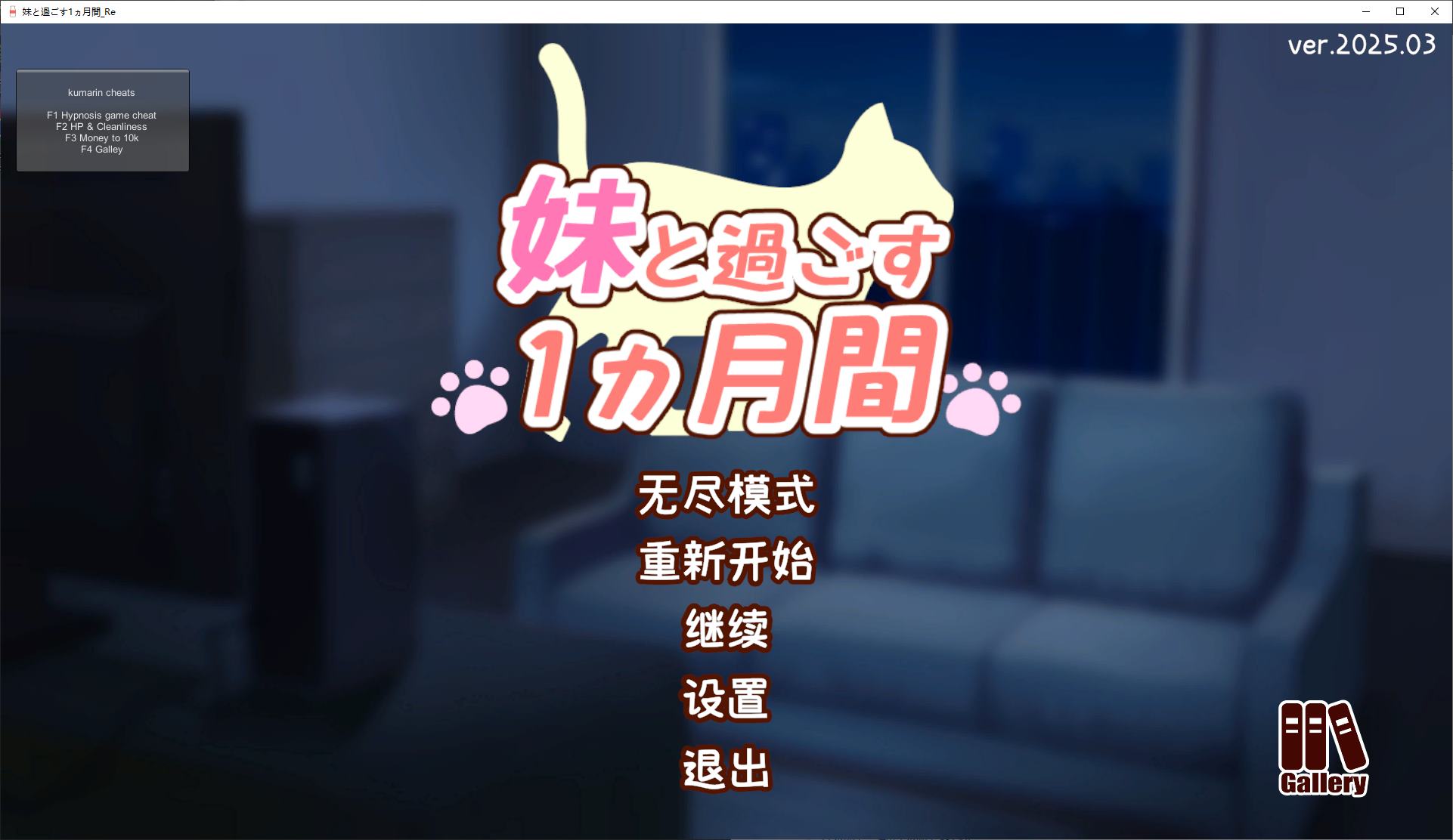 [Farming SLG/Animated] A Month Spent with My Sister v3 Month Improved Chinese Translated Version [Update/1.6G]