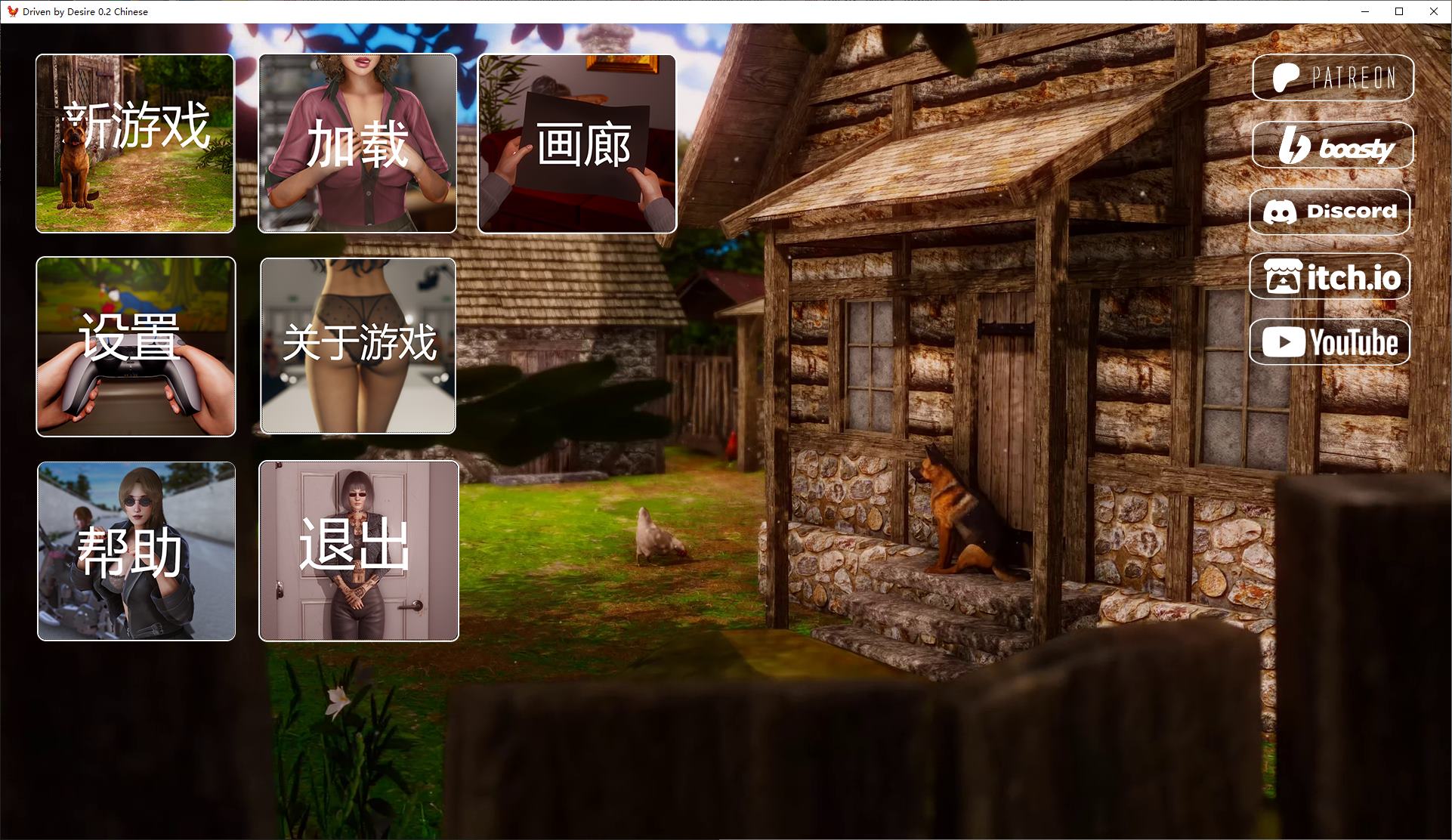 【Western SLG/Chinese/Animated】Driven by Desire v0.2 Android + PC Latest Official Chinese Version 【Update/4.3G】