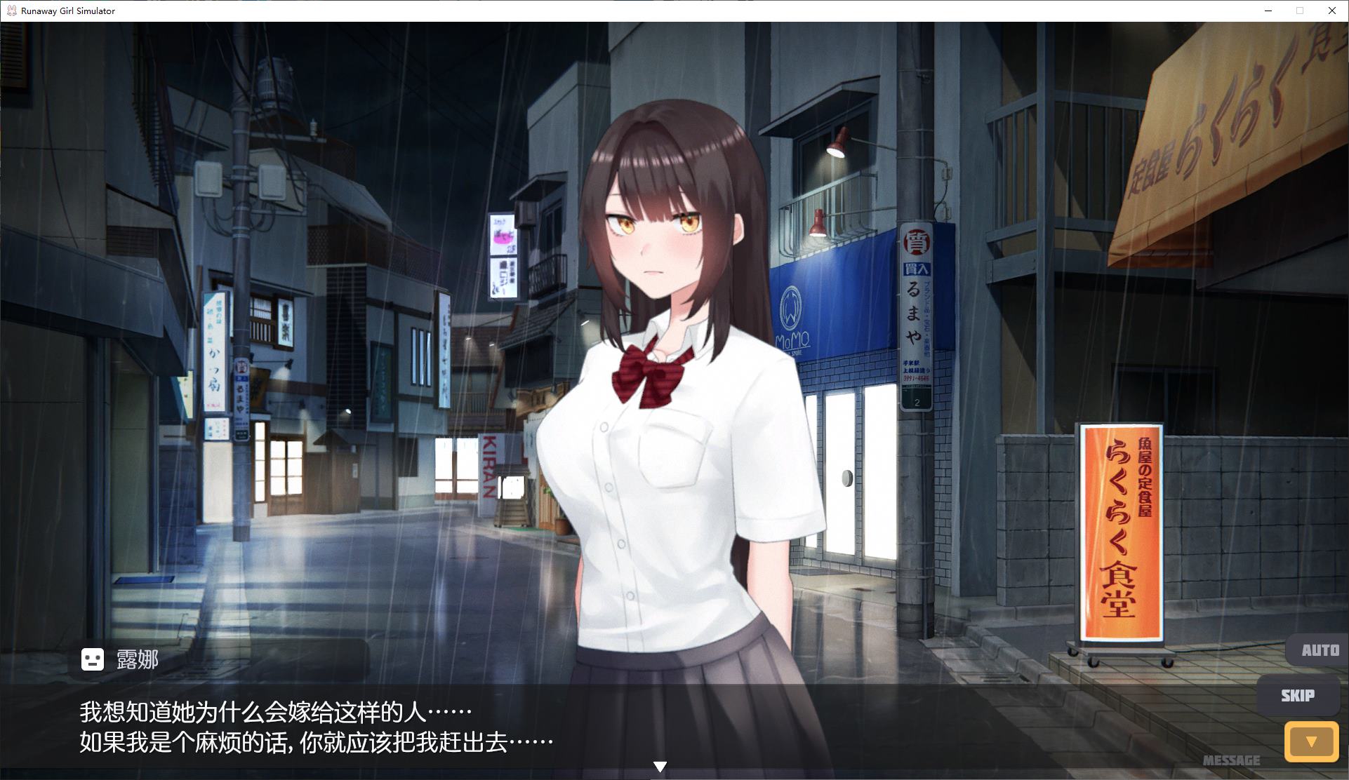 【Japanese SLG/Chinese/Animated】Runaway Girl Simulator Latest Chinese Official Version【New Release/1.6G】