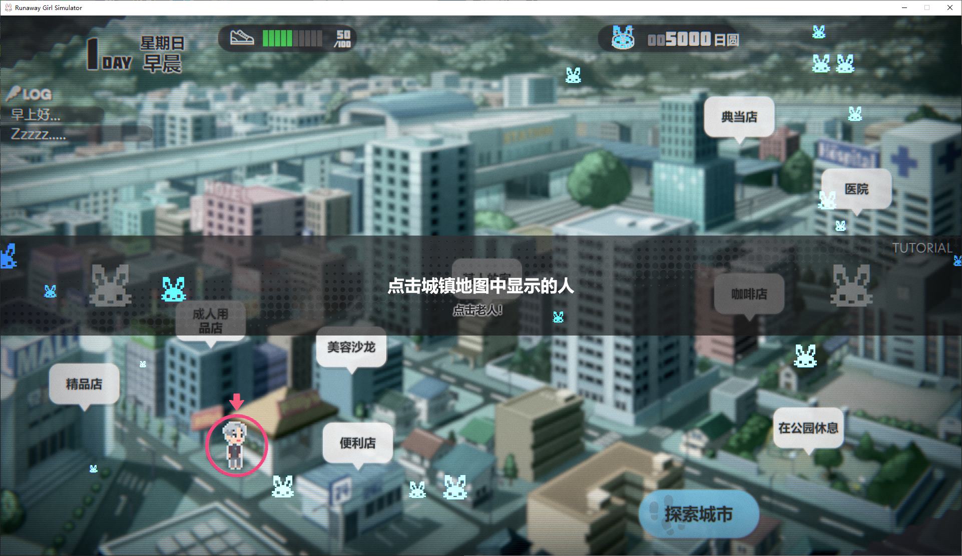 【Japanese SLG/Chinese/Animated】Runaway Girl Simulator Latest Chinese Official Version【New Release/1.6G】