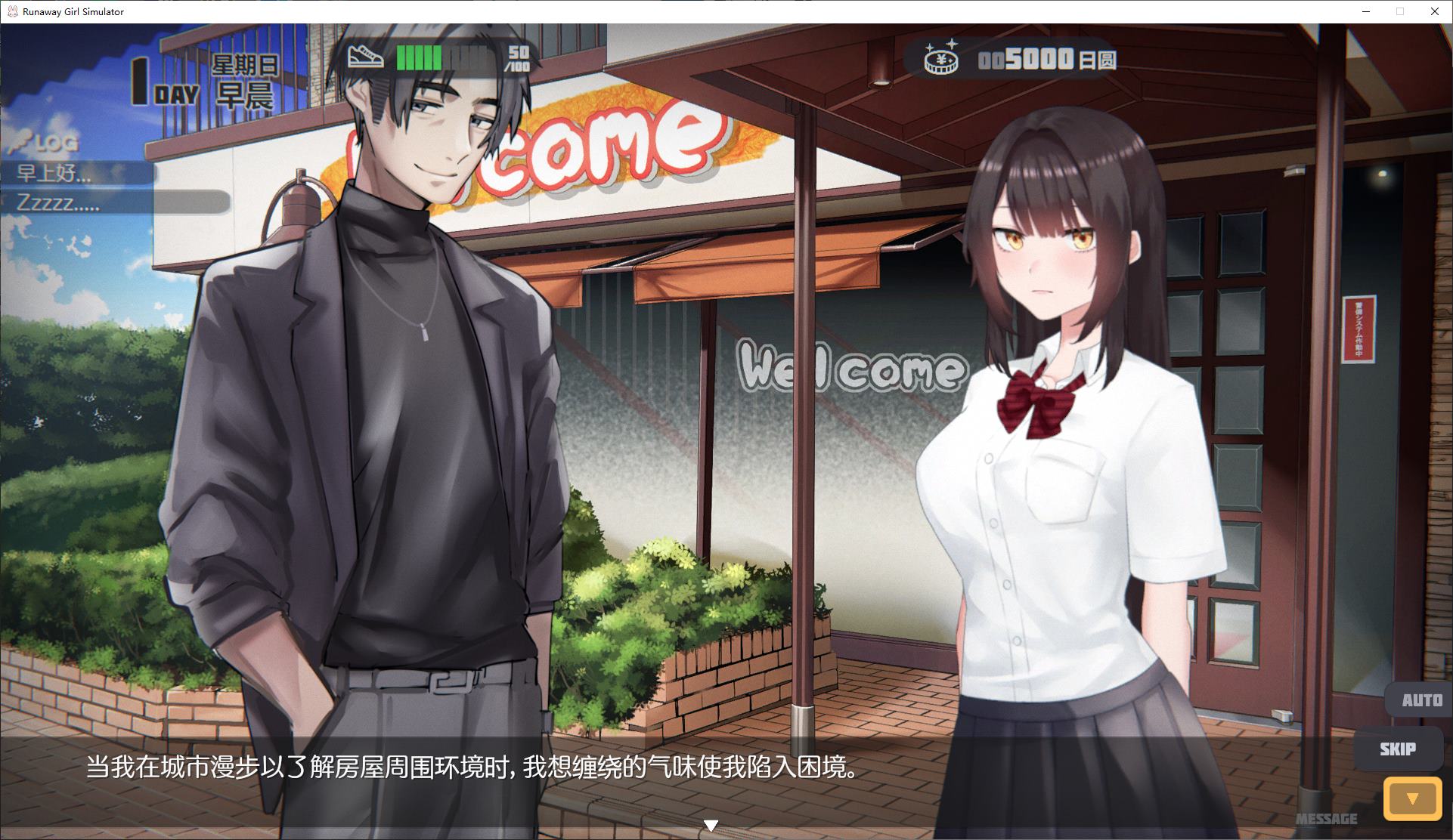 【Japanese SLG/Chinese/Animated】Runaway Girl Simulator Latest Chinese Official Version【New Release/1.6G】