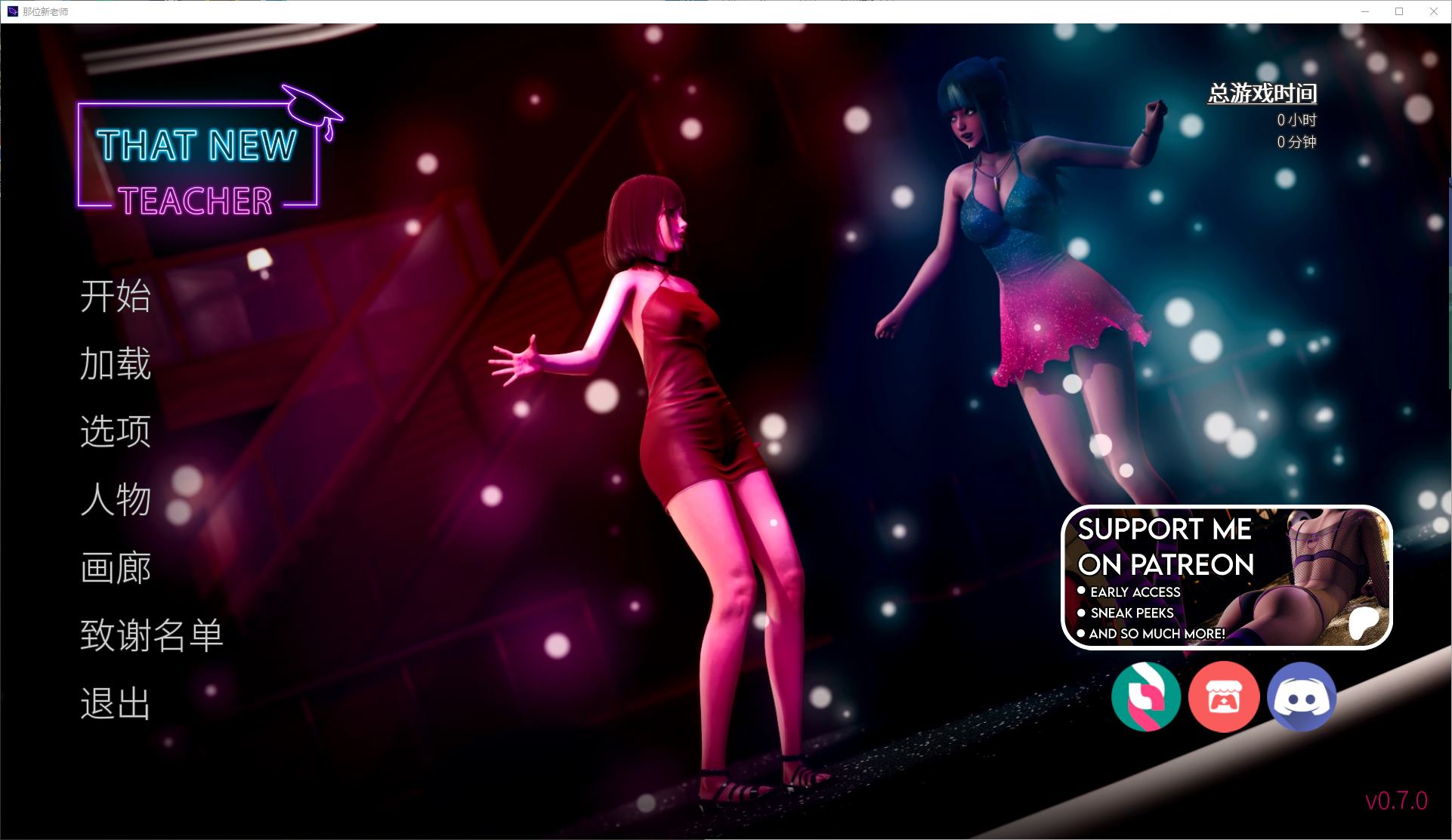 【Japanese SLG/Chinese/Animated】 That New Teacher Android + PC v0.7 Official Chinese Version [Update/4.6G]