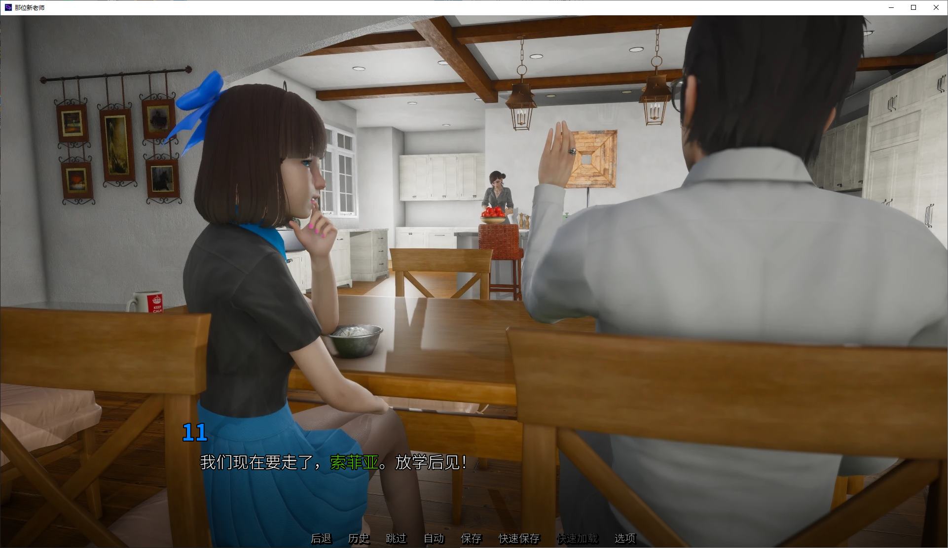 【Japanese SLG/Chinese/Animated】 That New Teacher Android + PC v0.7 Latest Official Chinese Version 【Update/4.6G】