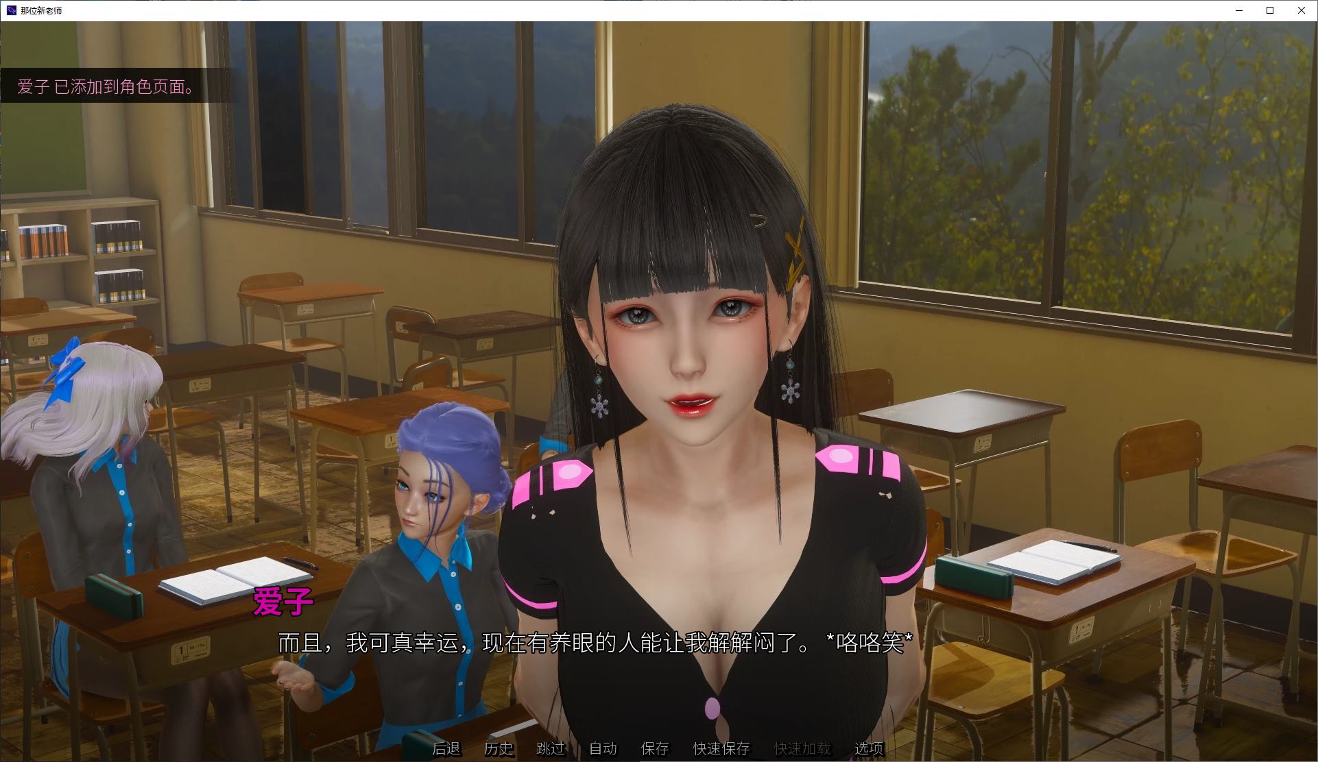 【Japanese SLG/Chinese/Animated】 That New Teacher Android + PC v0.7 Latest Official Chinese Version 【Update/4.6G】