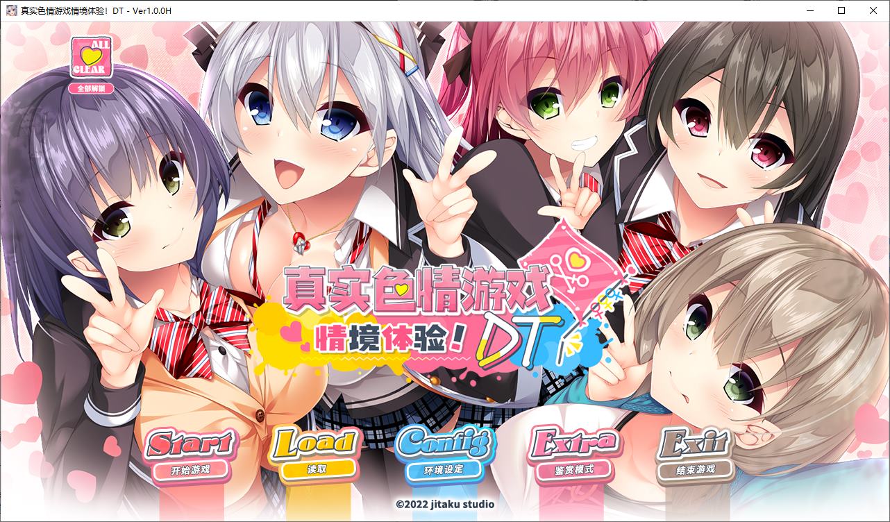 [Japanese ADV/Chinese/Animated] True Anime Scenario Experience! DT Official Chinese Version [New Release/6.4G]