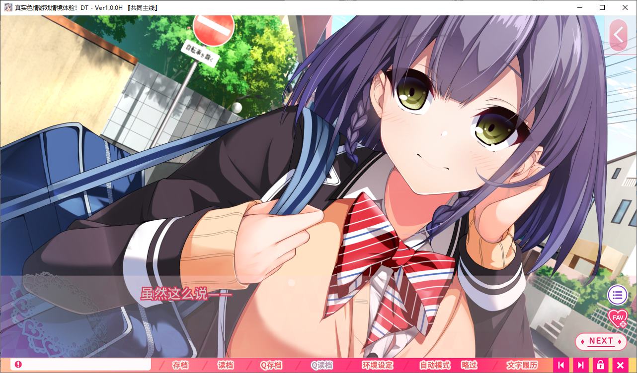 【Japanese ADV/Chinese/Animated】True anime scene experience! DT Official Japanese Version 【New release/6.4G】