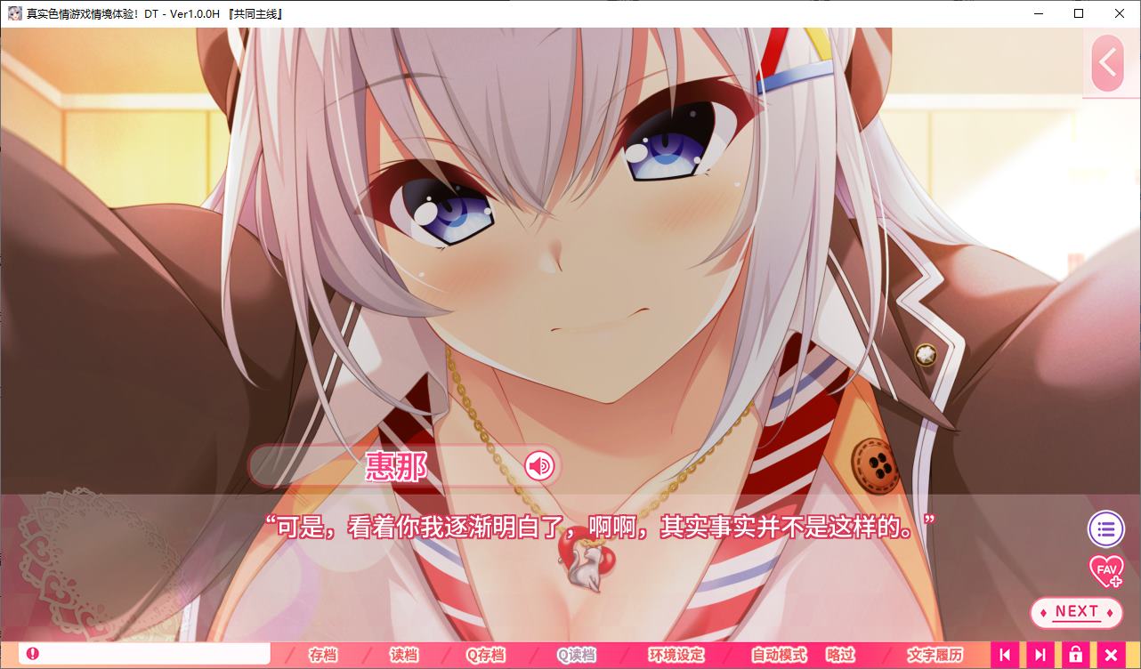 【Japanese ADV/Chinese/Animated】True anime scene experience! DT Official Japanese Version 【New release/6.4G】
