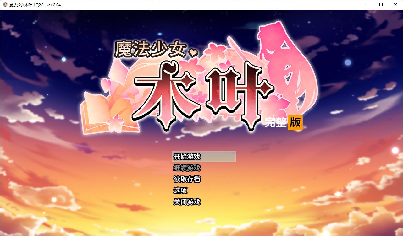 [Major Title RPG/Chinese/Animated] Magical Girl Hinata Official Soldier Version [New Work/2.3G]