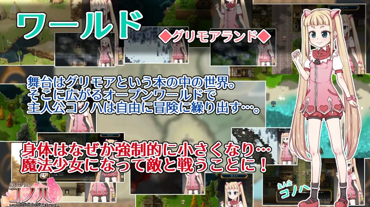 【Major RPG/Chinese/Animated】Magic Girl Konoha Official Chinese Military Edition【New Release/2.3G】
