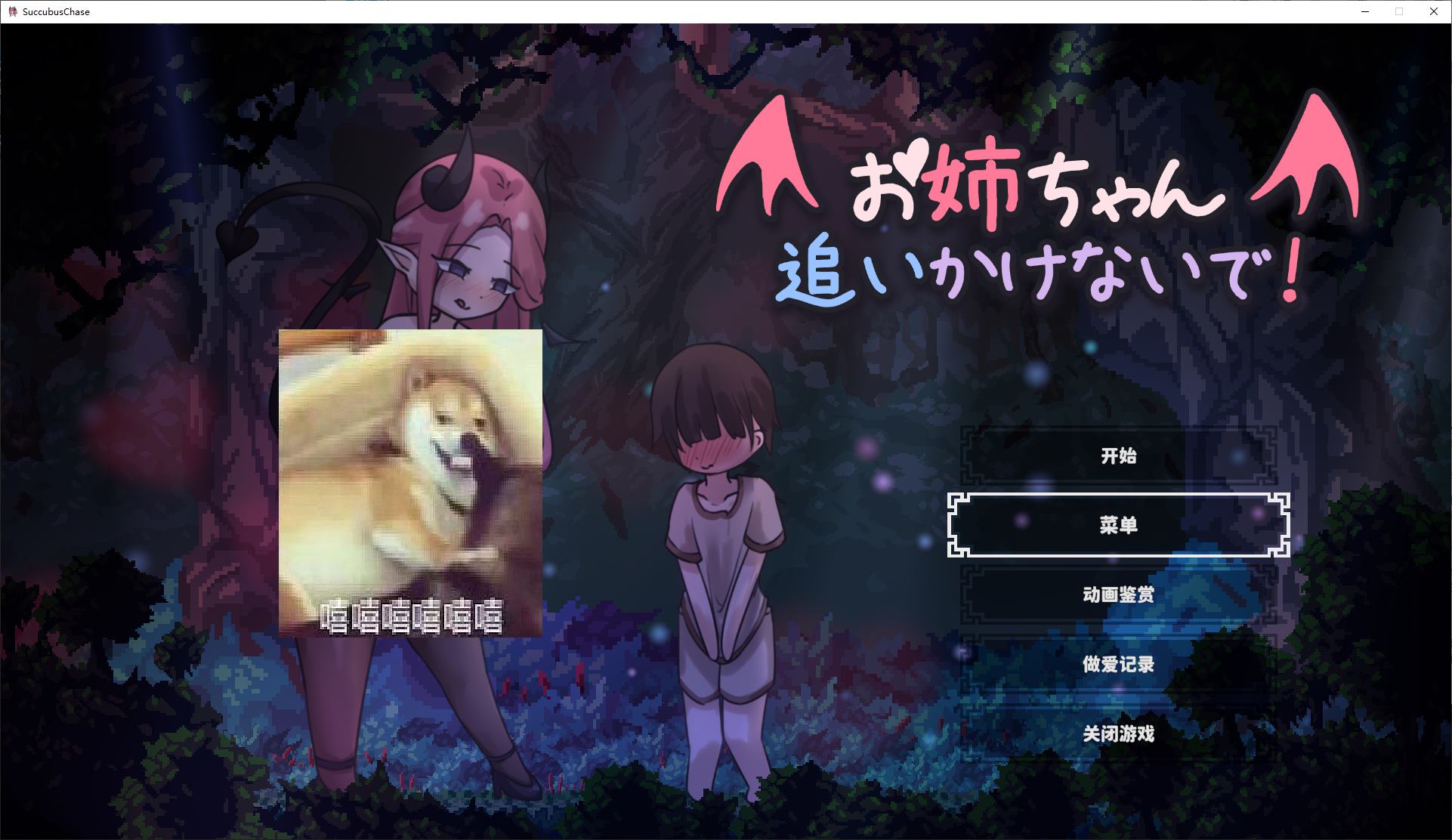 [Japanease ACT/Chinese] Big Sister, Don't Chase Me! ~ Marking with a Succubus DL Chinese Version [New Release/510M]