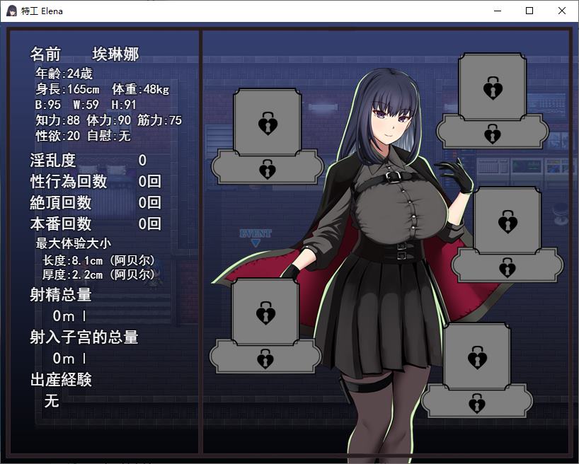 【Japanese RPG/Chinese Translation】 Agent Elena: Subordinates Incompetent, Executing Dangerous Missions Machine Translation Chinese Version 【New Release/1.2G】