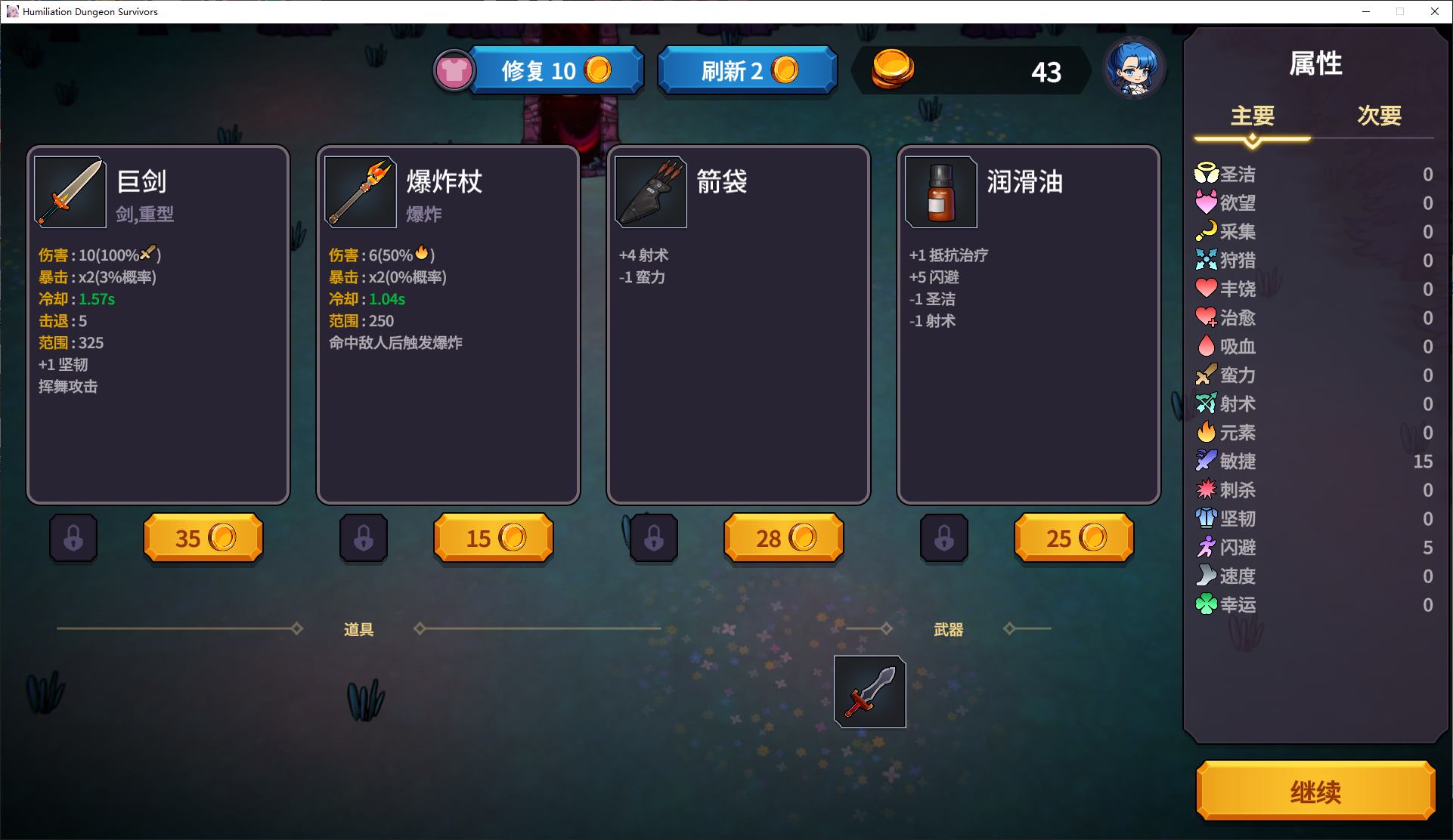 【Japanese ARPG/Chinese/Animated】Survivor of the Humiliation Dungeon v0.75 Latest Chinese Version【New Release/720M】