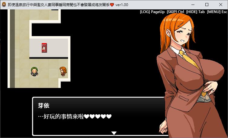 【Pixel RPG/Chinese】Even if the hot spring trip, the interest of the married colleague sleeps in the same room will not develop into a sexual relationship Chinese official version【590M】