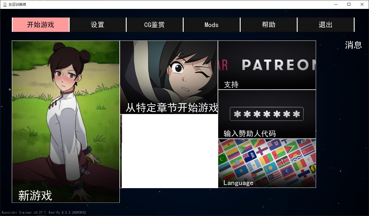 [EU SLG/Chinese/Animated] Female Ninja Trainer V0.27.1 Android + PC + IOS Official Chinese Cheated Version [Update / 1.6G]