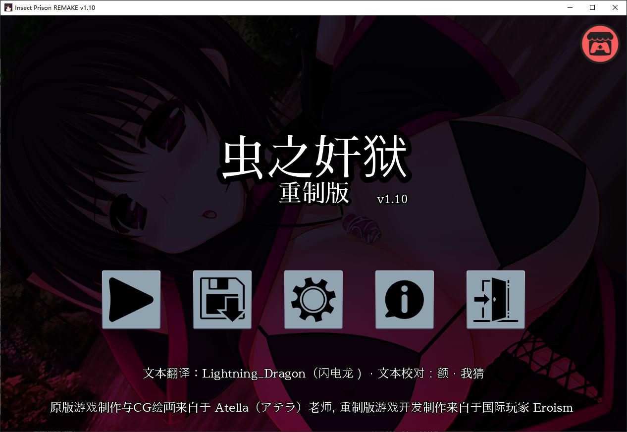 [Heavy RPG/Chinese] Bug Jail Remake v1.1 Android + PC Official Chinese Edition [Update / 760M]