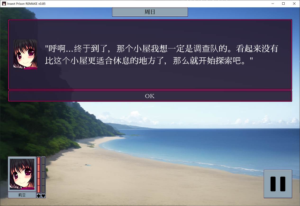 【Explicit RPG/Chinese】Insect Prison Remake v1.1 Android + PC Official Chinese Infantry Edition 【Update/760M】
