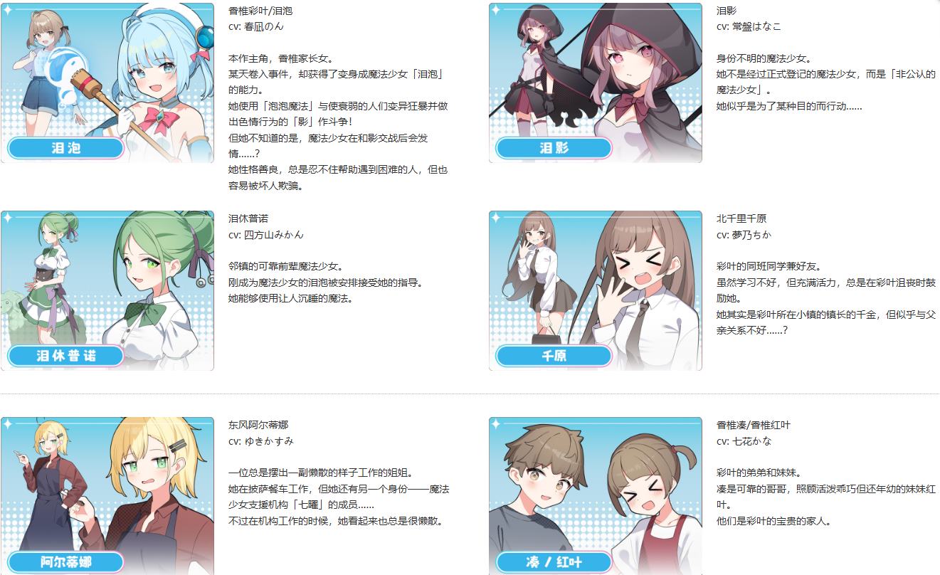 【Japanese RPG/Chinese】Magic Girl Tears DL Official Chinese Version【New Release/1.3G】