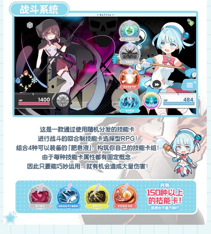 【Japanese RPG/Chinese】Magic Girl Tears DL Official Chinese Version【New Release/1.3G】