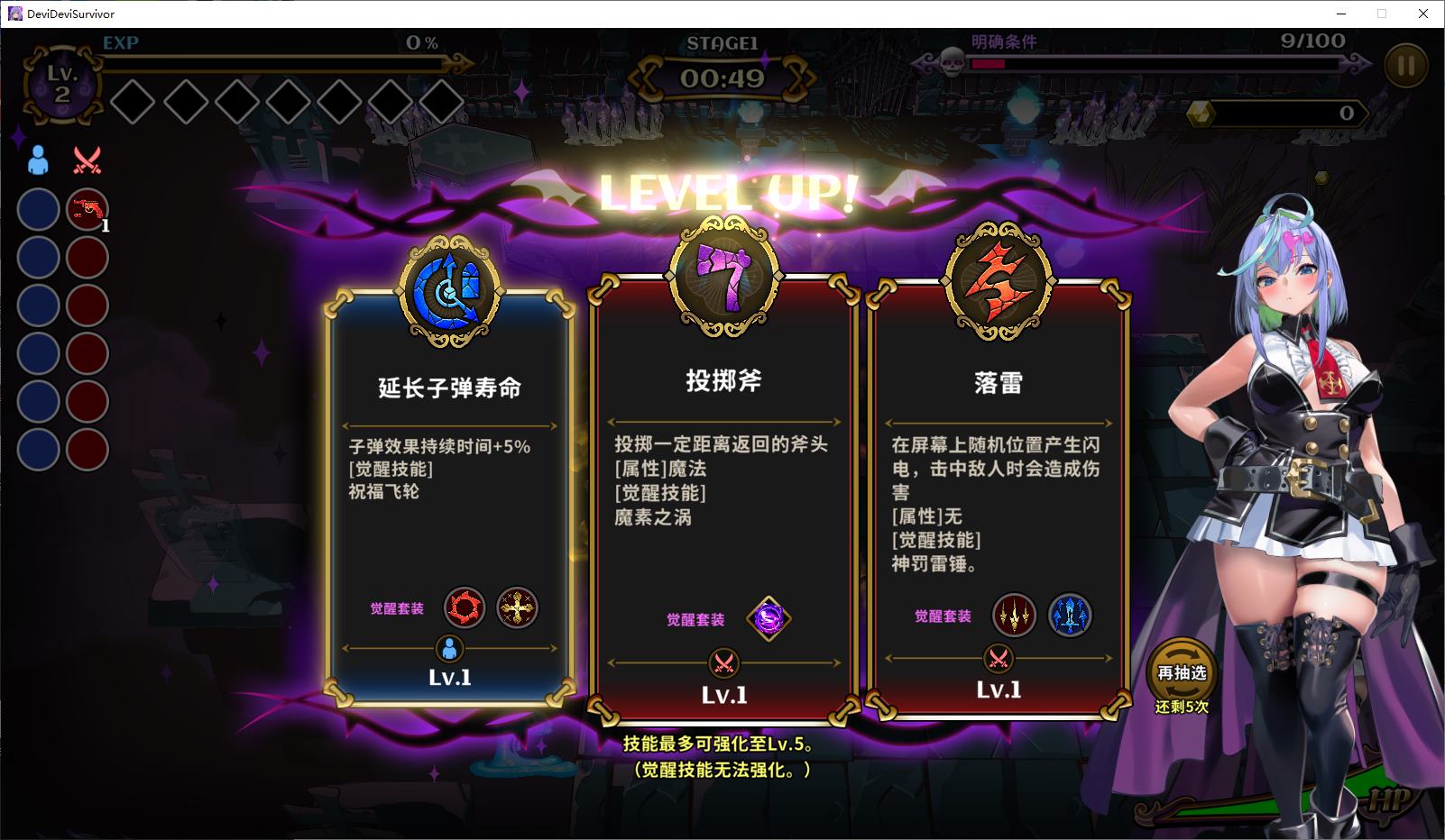 【Japanese ARPG/Chinese/Animated】DeviDevi Survivor PC+MAC DL Official Chinese Version【New Release/1.6G】