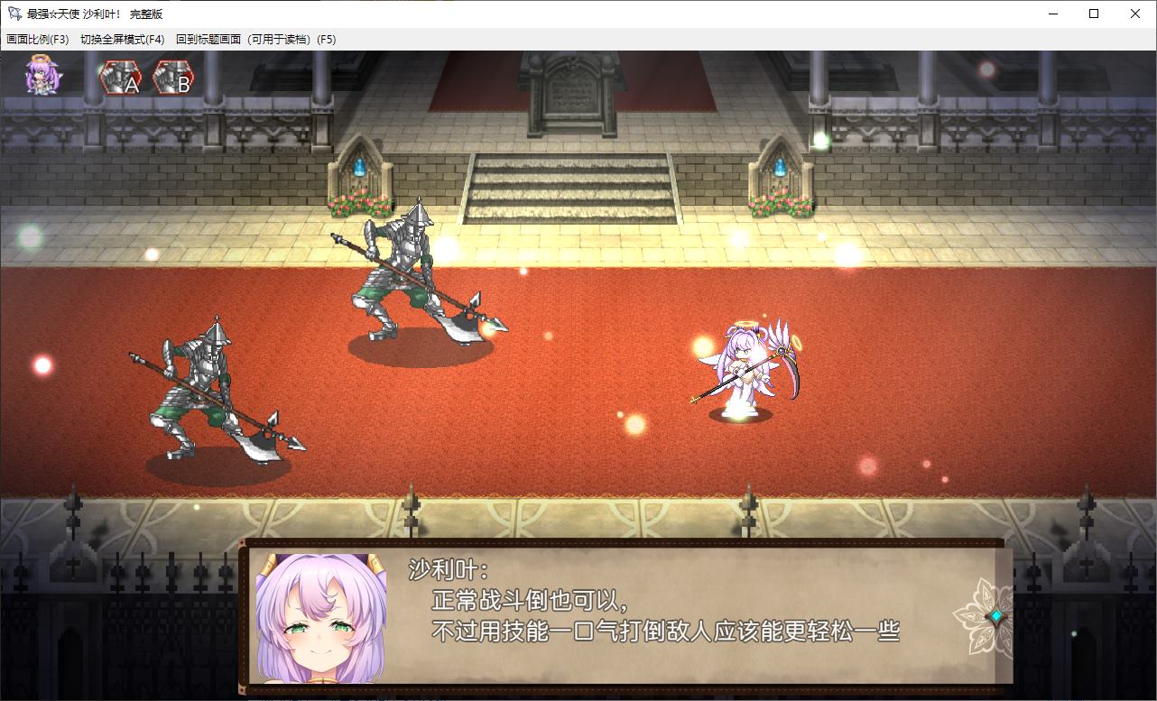 【Japanese RPG/Chinese】The Strongest ☆ Angel Sariel! Steam Official Chinese Version【New Release/2.4G】