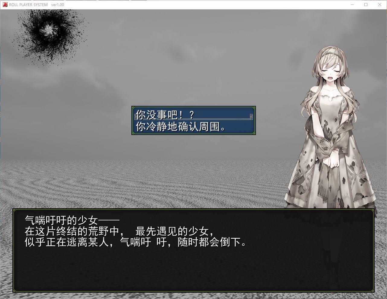 【Japanese RPG/Chinese Translation】Adult Vision! - ReStart from ERO Machine Translation Version【New Game/6.6G】