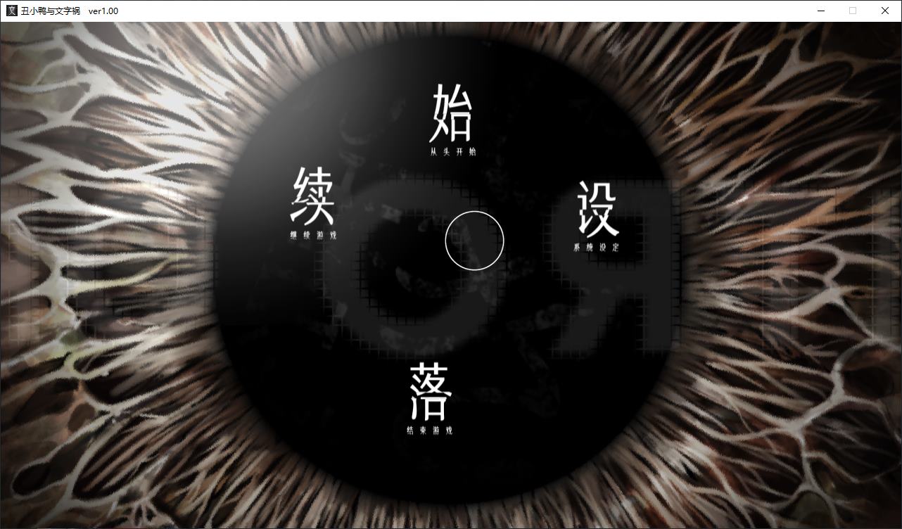 【Japanese ADV/Chinese/Animated】The Ugly Duckling and the Word Curse Steam Chinese Version [New Release/2.9G]