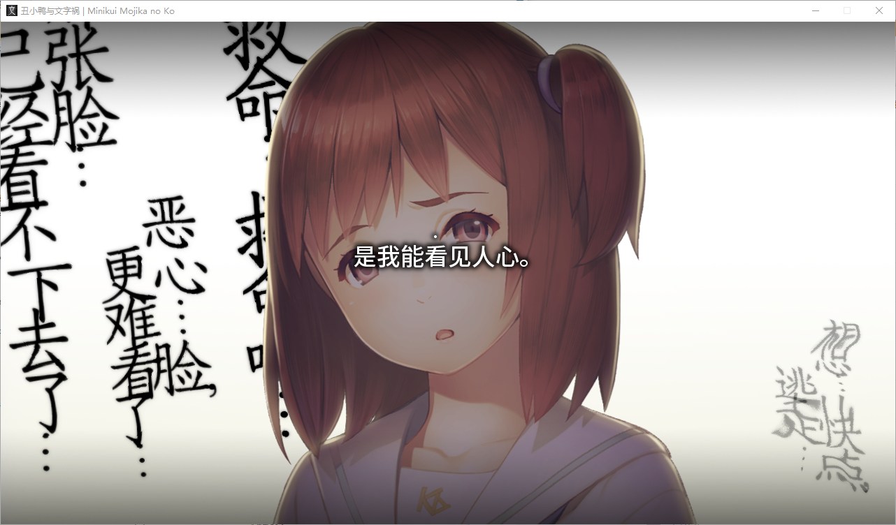 【Japanese ADV/Chinese/Animated】Ugly Duckling and the Word Disaster Steam Chinese version【New Release/2.9G】