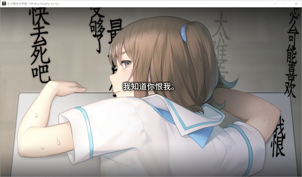 【Japanese ADV/Chinese/Animated】Ugly Duckling and the Word Disaster Steam Chinese version【New Release/2.9G】