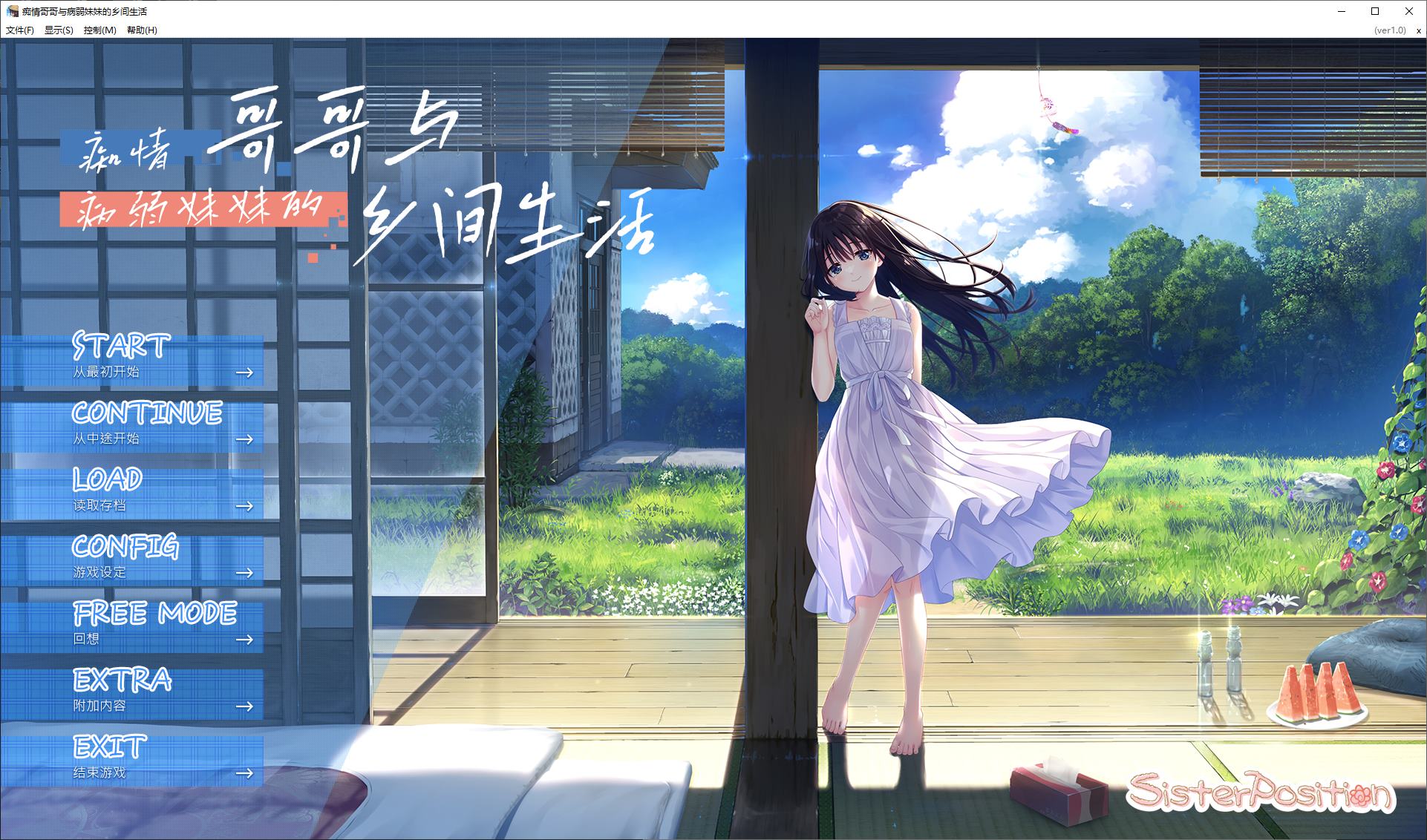 【Japanese SLG/Chinese] The Devoted Older Brother and the Sickly Younger Sister's Rural Life DL Chinese Version [New Work/2.8G]