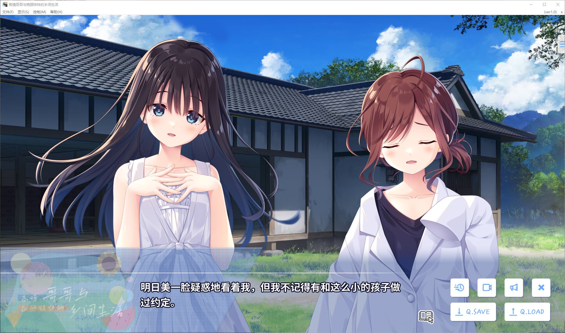【Japanese SLG/Chinese】Devoted Brother and Sickly Sister's Rural Life DL Chinese Version【New Release/2.8G】
