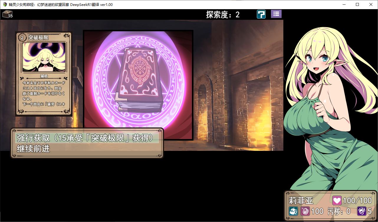 【Japanese RPG/Chinese Translated】Elven Girl Liphia and the Dream Maze - Machine Translation Chinese Version【New Game/520M】