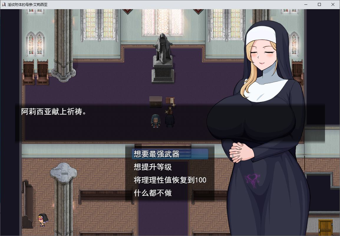 [Japanese RPG/Chinese Translated] Mother Alicia Possessed by the Forbidden Mark - Machine Translation Version [New Release/1.7G]