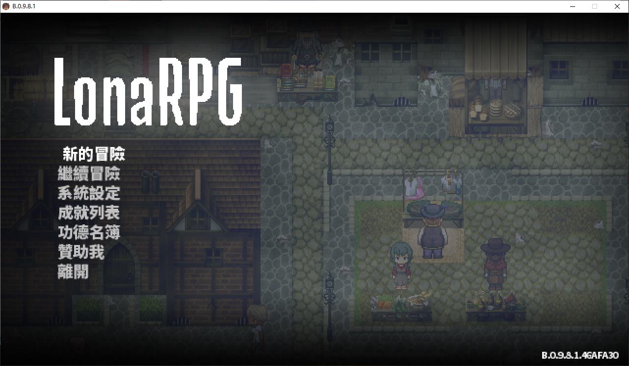 【Dark RPG/Chinese/Animated】 LonaRPG V0.9.8.1 Official Chinese Infantry Version [Update/700M]