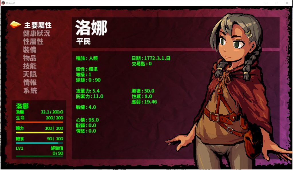 【Dark ARPG/Chinese/Animated】Lona's World RPG LonaRPG V0.9.8.1 Official Chinese Infantry Edition【Update/700M】